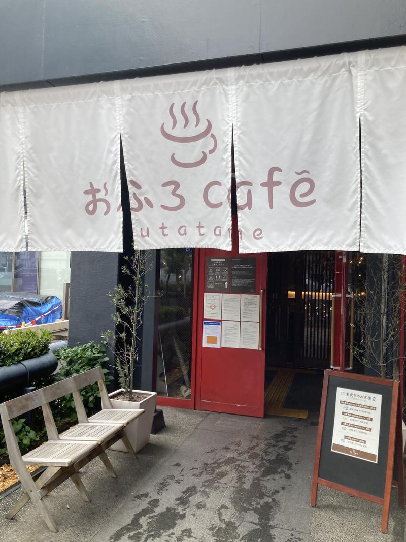 サウなぼりんさんのおふろcafé utataneのサ活写真