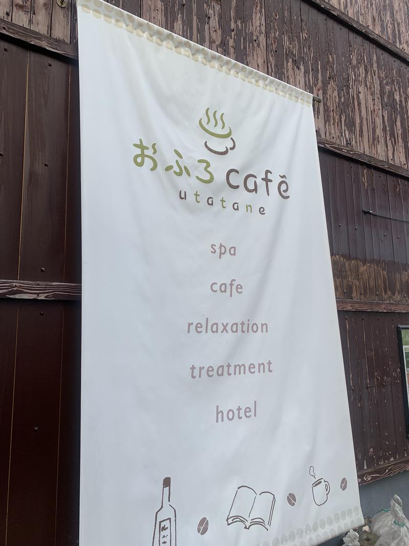 りんりんさんのおふろcafé utataneのサ活写真