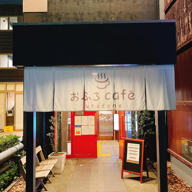 たけうぴさんのおふろcafé utataneのサ活写真