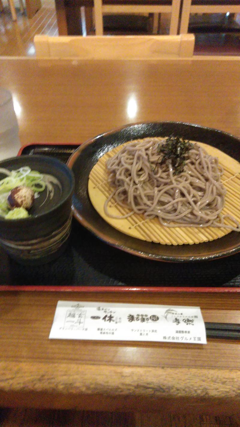 河口拓也さんの野天風呂 湯の郷のサ活写真