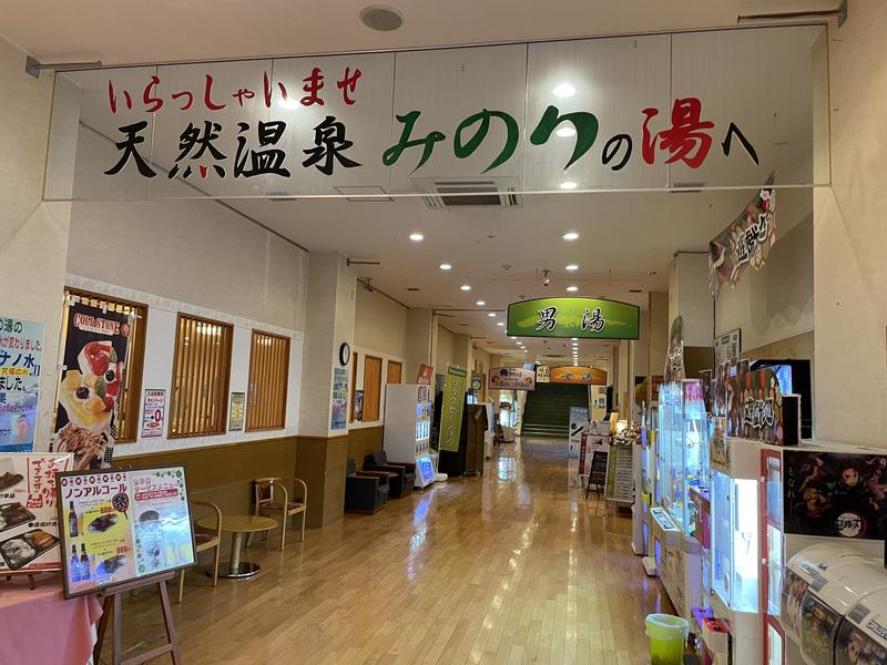 佐村🧖‍♂️ウナきち👨👦さんの天然温泉 みのりの湯 柏健康センターのサ活写真