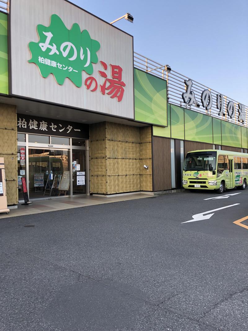 ファーファーさんの天然温泉 みのりの湯 柏健康センターのサ活写真