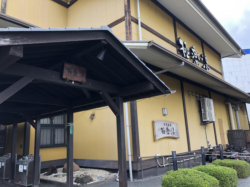 佐村 ウナきち さんのサ活 極楽湯 柏店 柏市 1回目 サウナイキタイ