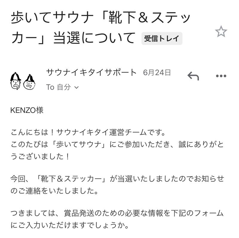 KENZOさんの湯屋敷孝楽のサ活写真