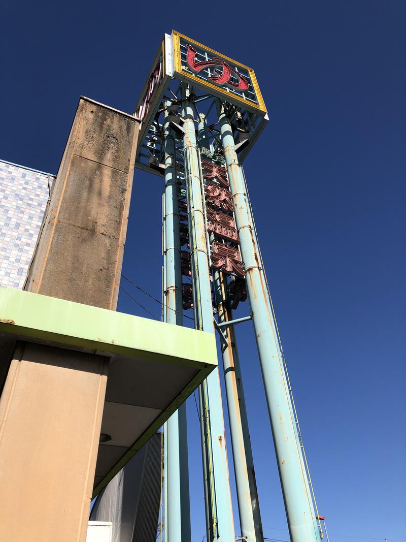 孫八さんの越谷天然温泉美人の湯 ゆの華のサ活写真