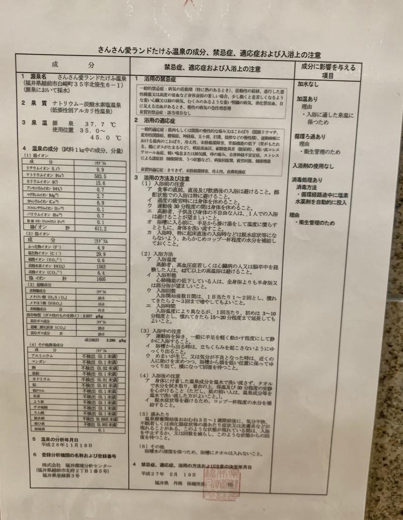 disobeyさんのしきぶ温泉 湯楽里のサ活写真