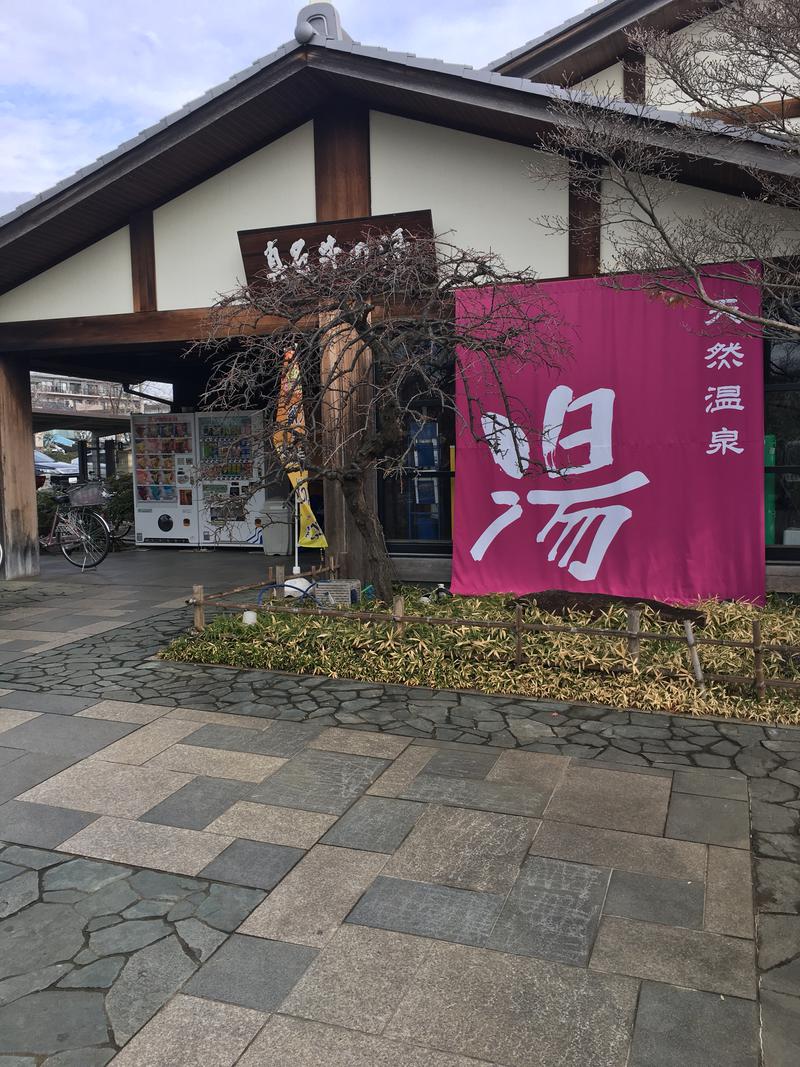 すえぞう⚾️🏈🎭🍜🍺♨️さんの天然温泉 真名井の湯 大井店のサ活写真