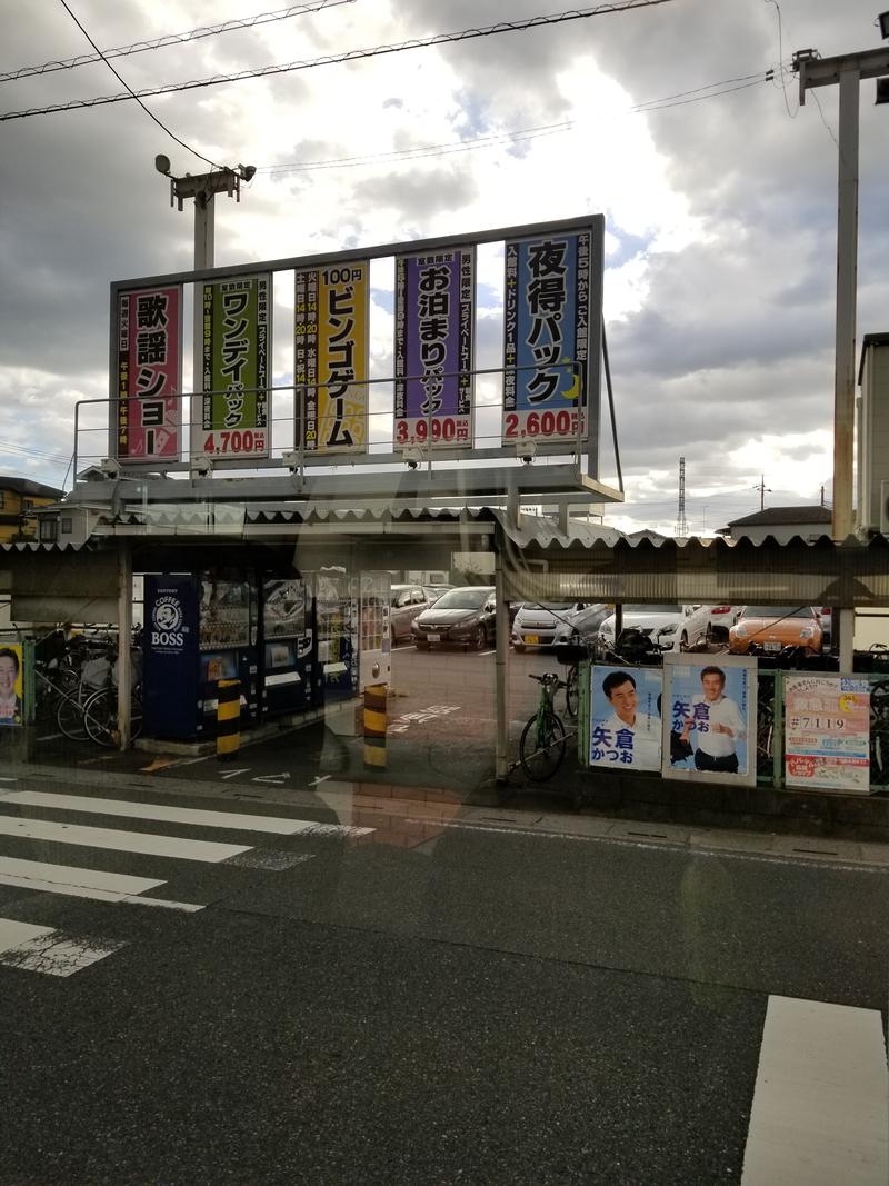 ネッパリアンさんの湯乃泉 草加健康センターのサ活写真