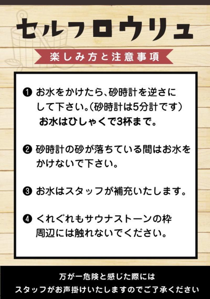 カジさんの湯乃泉 草加健康センターのサ活写真