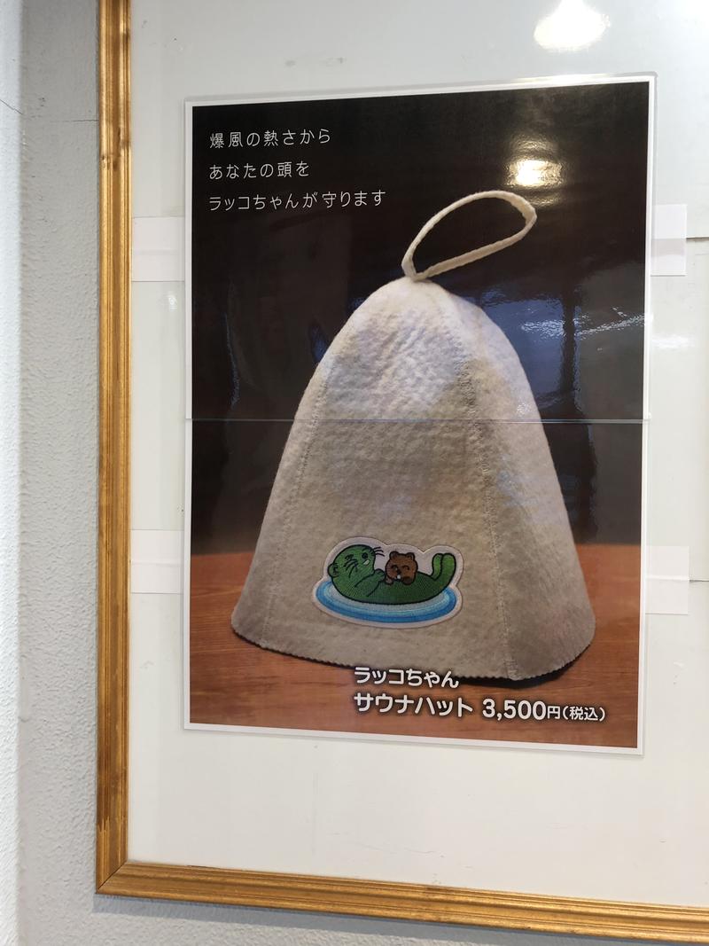 おすじさんのサ活（湯乃泉 草加健康センター, 草加市）6回目 - サウナ