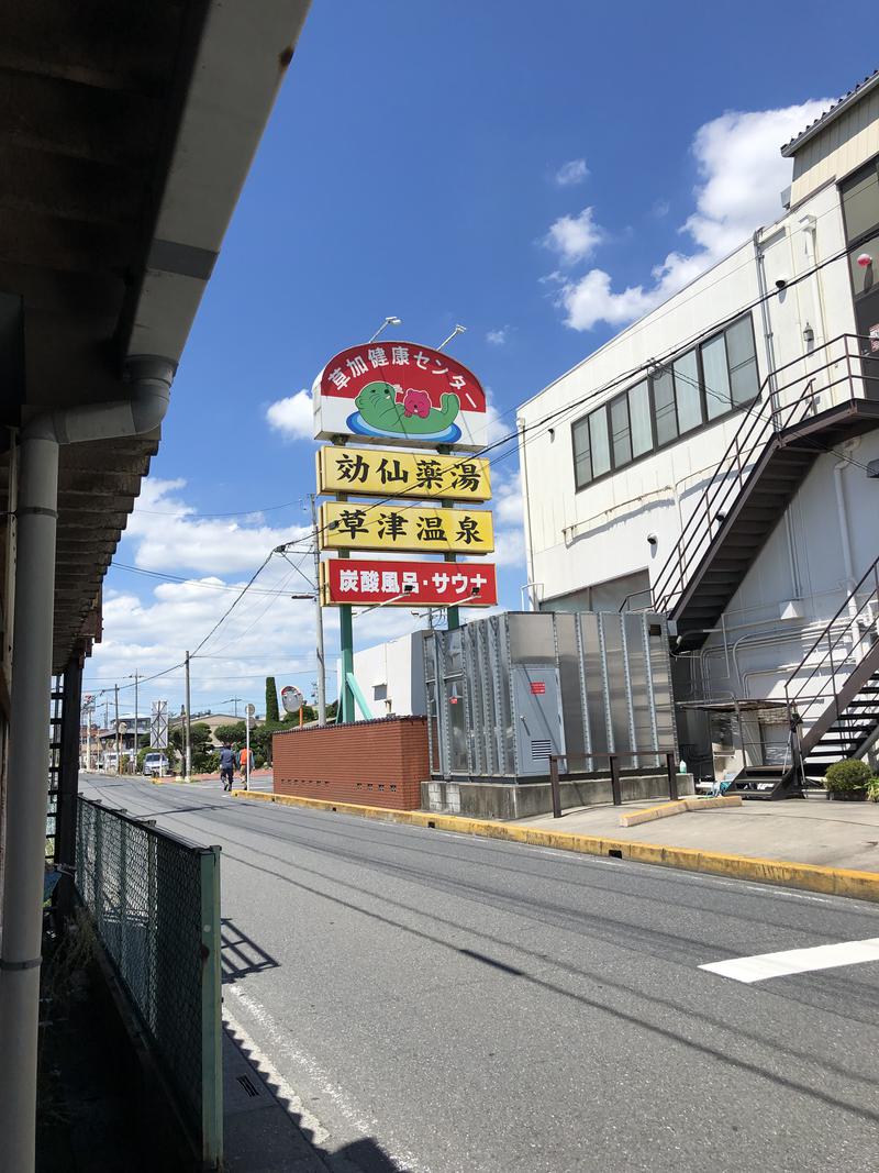 のどごしさんの湯乃泉 草加健康センターのサ活写真