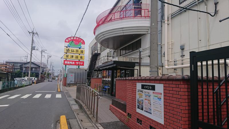 ゆうさん　こと（ゆうたろう）さんの湯乃泉 草加健康センターのサ活写真