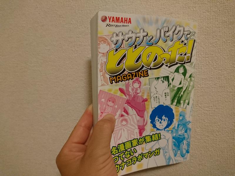 つるさんの湯乃泉 草加健康センターのサ活写真