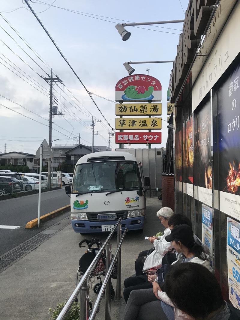 （逝去し今までありがとうございました)さんの湯乃泉 草加健康センターのサ活写真