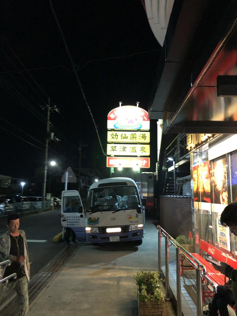 りょうさんの湯乃泉 草加健康センターのサ活写真