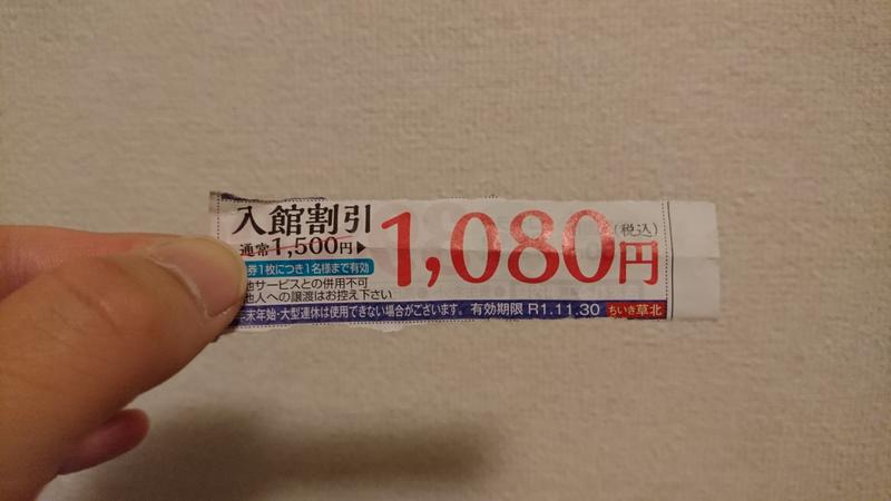 つるさんの湯乃泉 草加健康センターのサ活写真