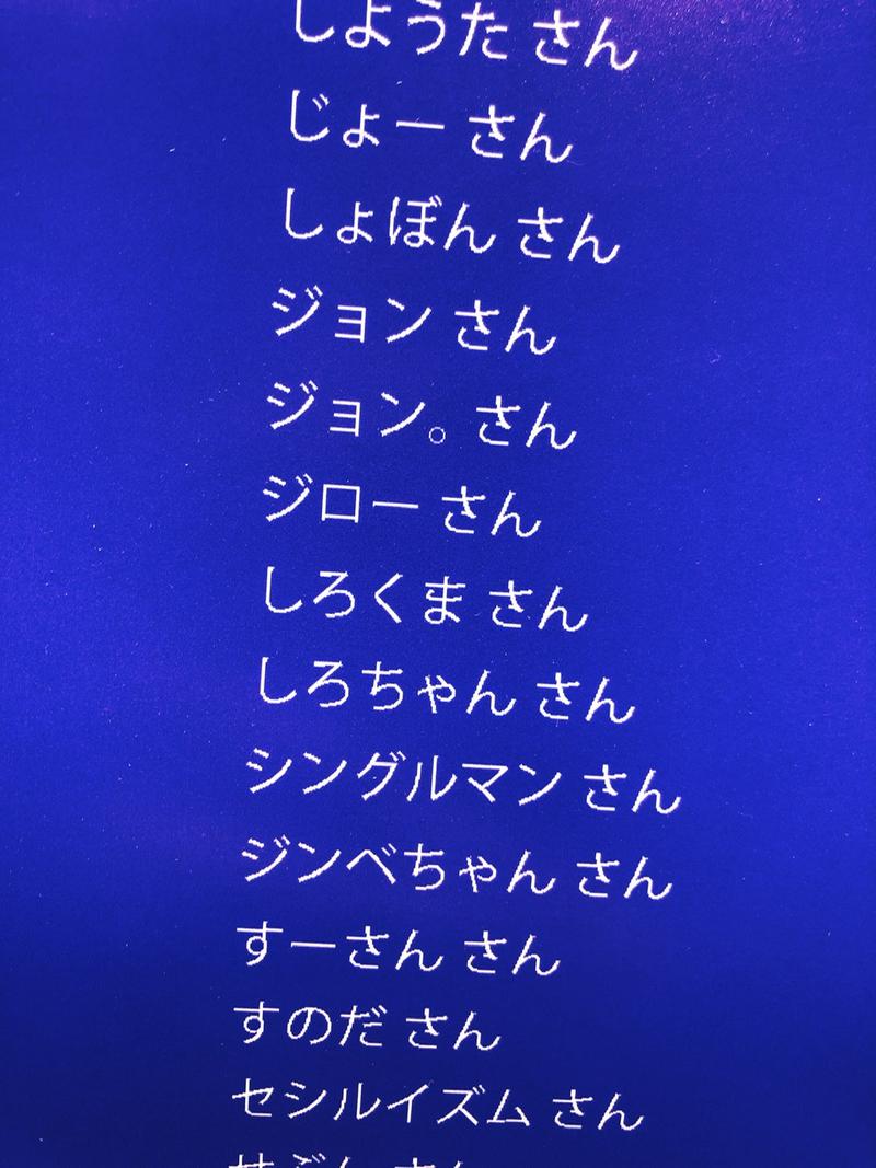 しろくまさんの湯乃泉 草加健康センターのサ活写真