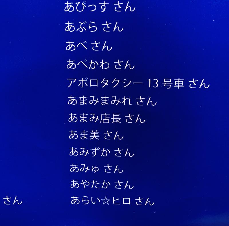 らぶりさんの湯乃泉 草加健康センターのサ活写真