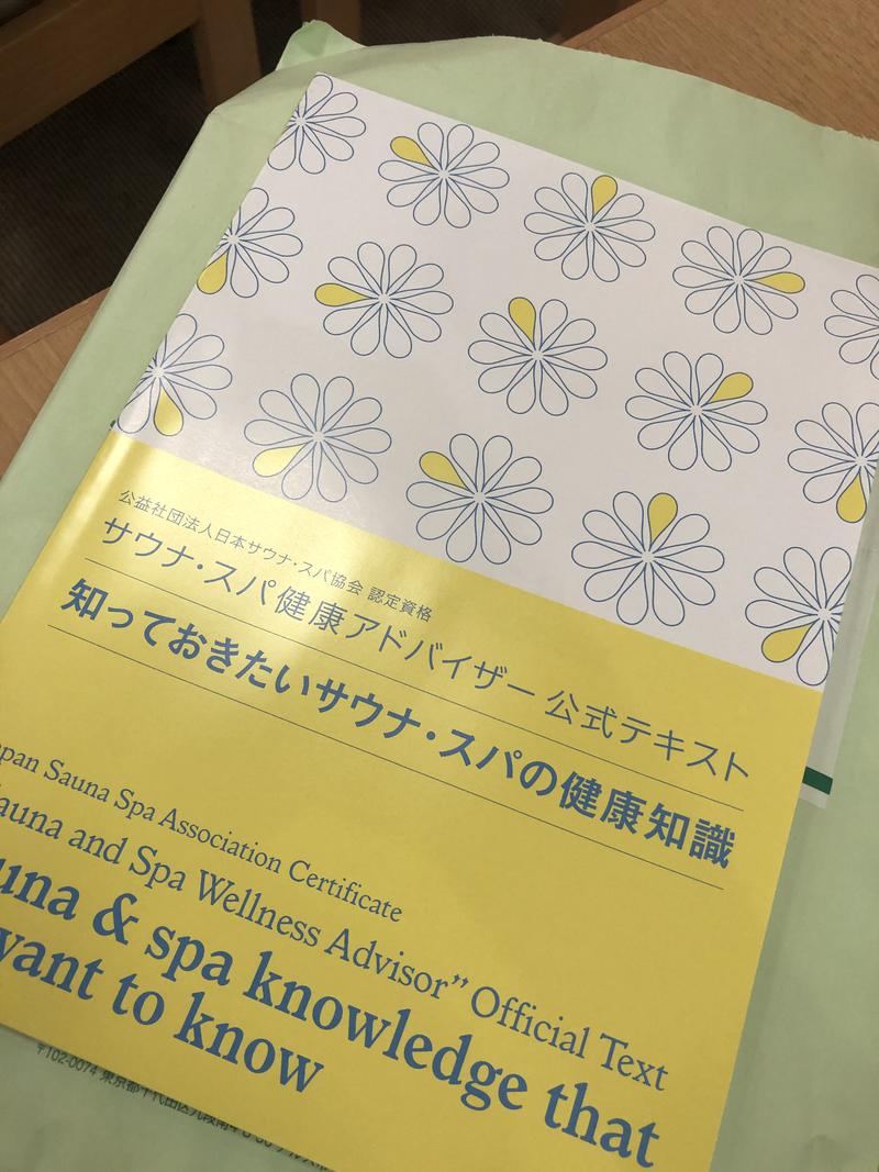 まー 🔥さんの湯乃泉 草加健康センターのサ活写真