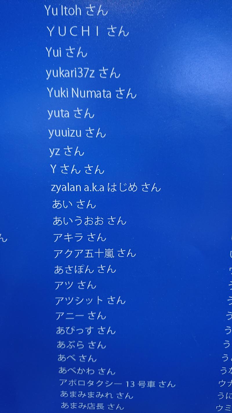 あいうおおさんの湯乃泉 草加健康センターのサ活写真