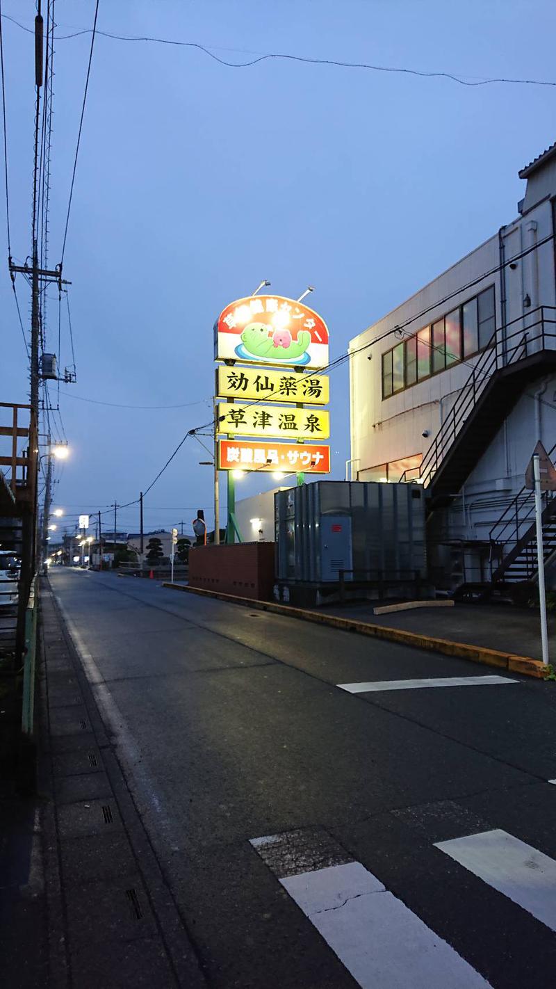 しまたろうさんの湯乃泉 草加健康センターのサ活写真