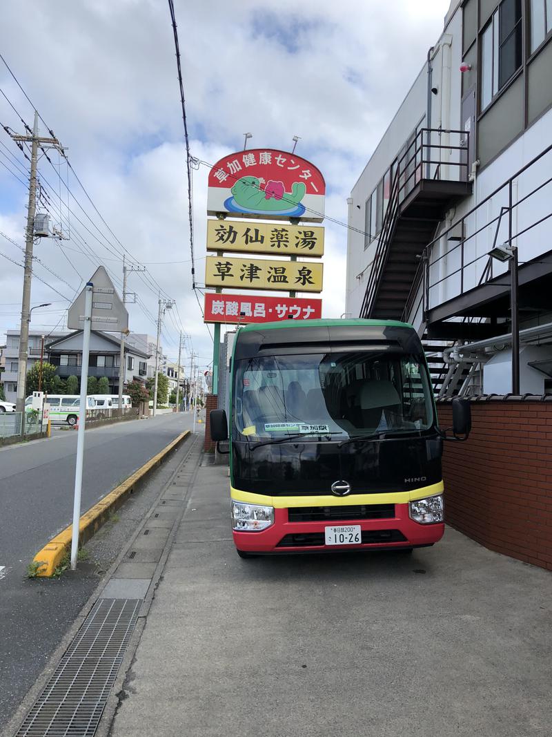 サ道好きー♨️さんの湯乃泉 草加健康センターのサ活写真