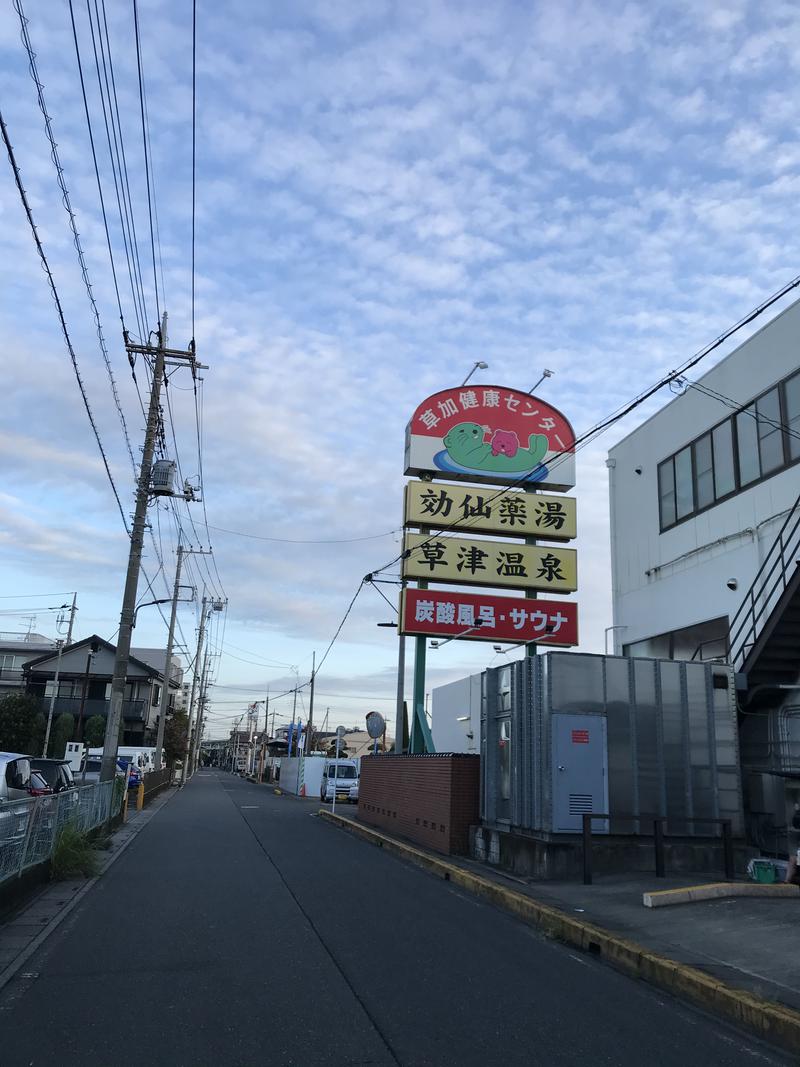 チャチャ🎐さんの湯乃泉 草加健康センターのサ活写真