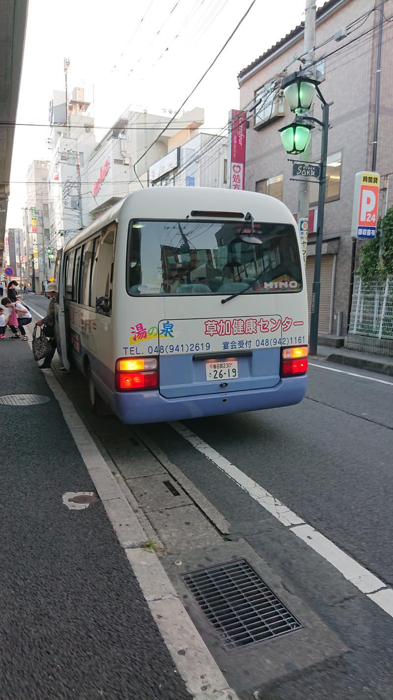 しまたろうさんの湯乃泉 草加健康センターのサ活写真