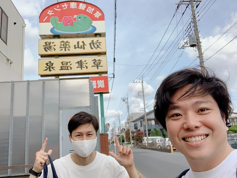 よしひろさんの湯乃泉 草加健康センターのサ活写真