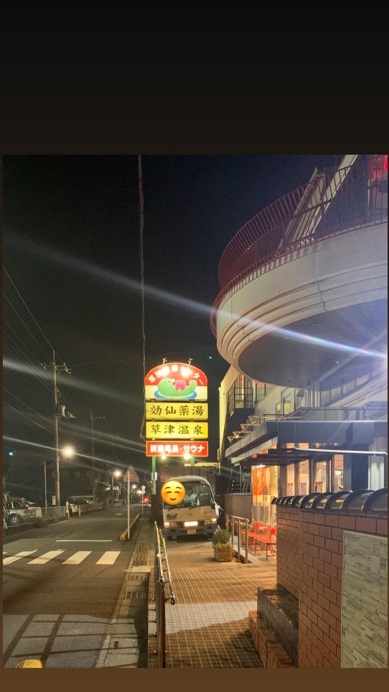 サウケンさんの湯乃泉 草加健康センターのサ活写真