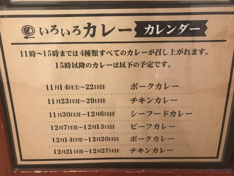 マートンノウミサンさんの湯乃泉 草加健康センターのサ活写真