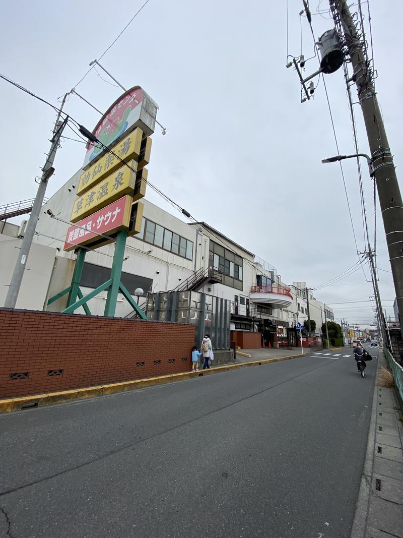 とりこにゃさんの湯乃泉 草加健康センターのサ活写真