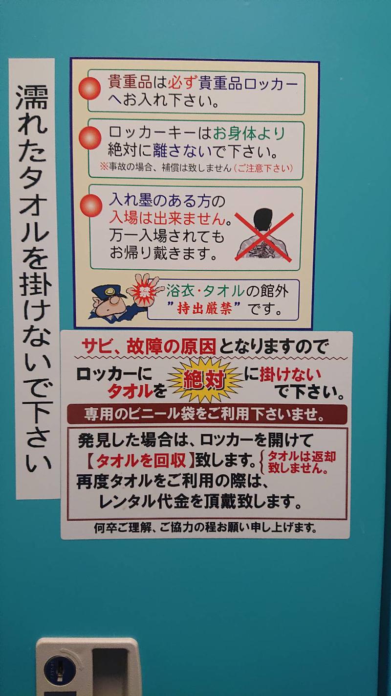 アオピシャさんの湯乃泉 草加健康センターのサ活写真