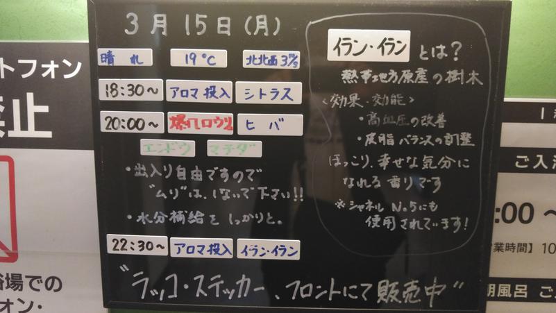 ターボの影武者さんの湯乃泉 草加健康センターのサ活写真