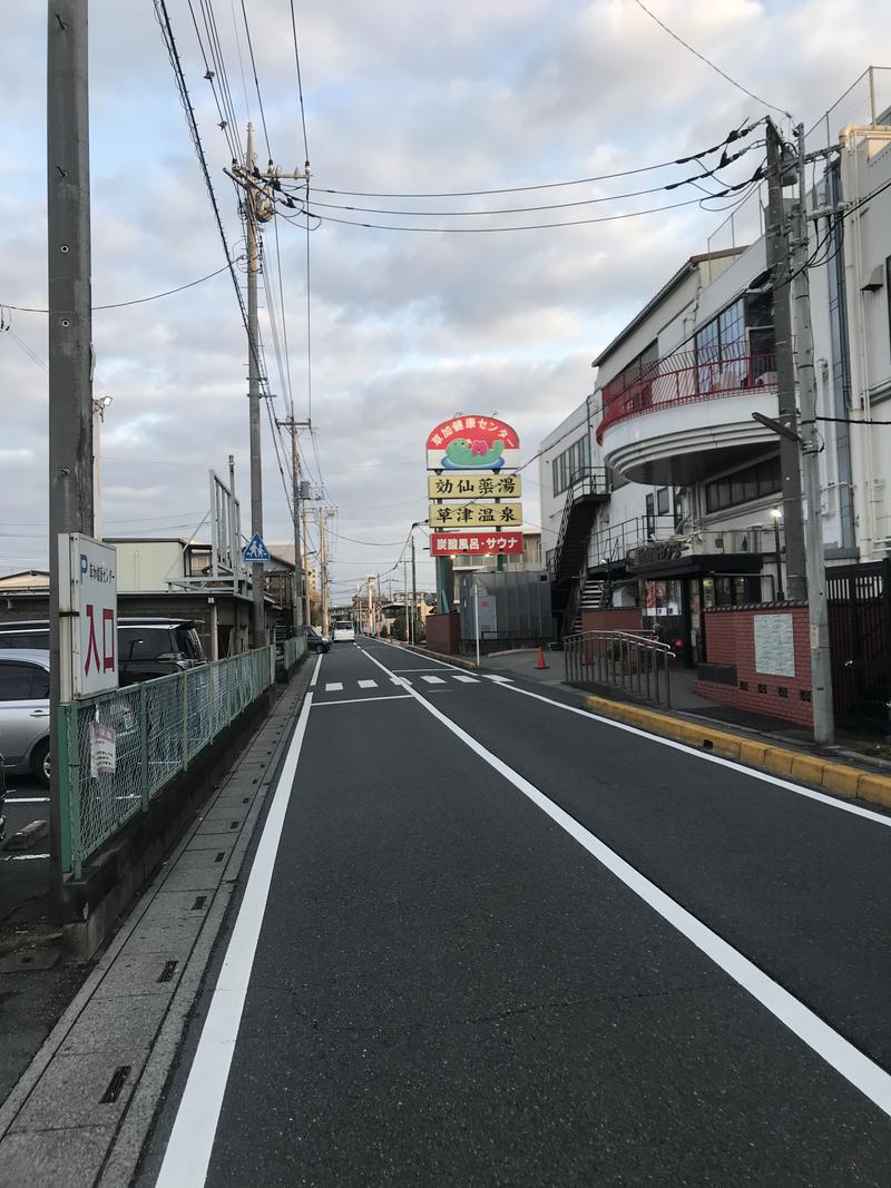 ラッコちゃん🦦さんの湯乃泉 草加健康センターのサ活写真