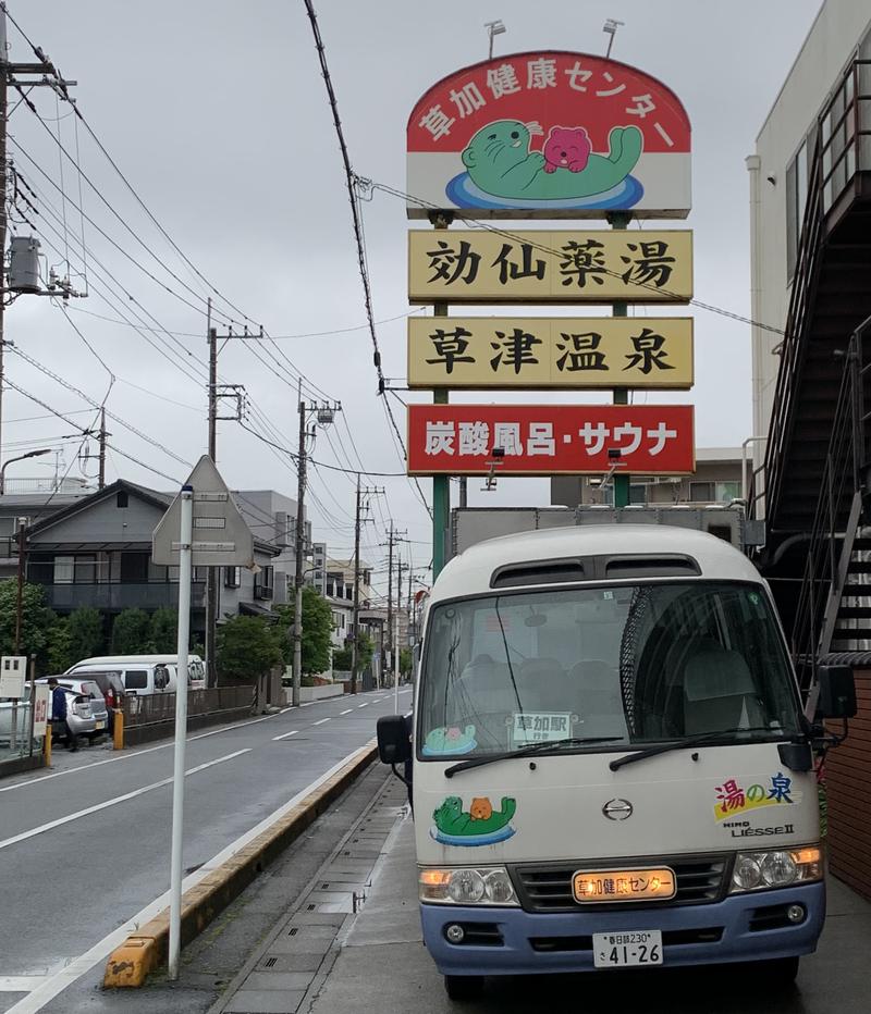 🈂️トウさんの湯乃泉 草加健康センターのサ活写真