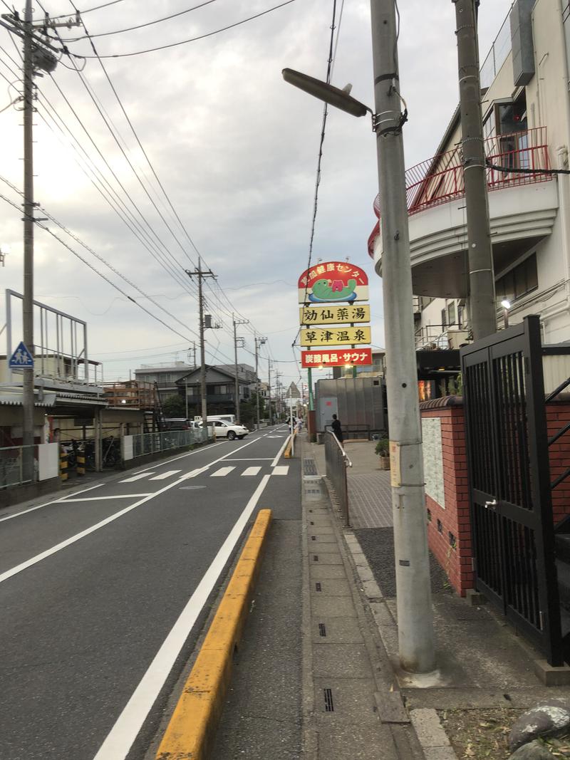 かつおさんの湯乃泉 草加健康センターのサ活写真