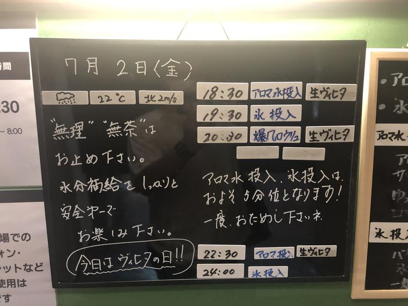 ダイスケさんの湯乃泉 草加健康センターのサ活写真