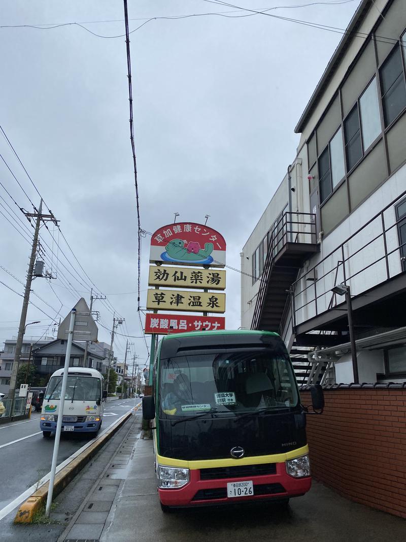 サウナウサギさんの湯乃泉 草加健康センターのサ活写真