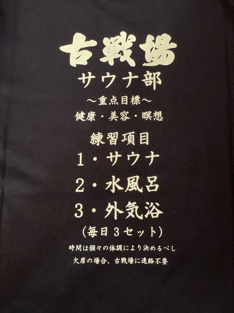 時計じかけのオレンジさんの湯乃泉 草加健康センターのサ活写真