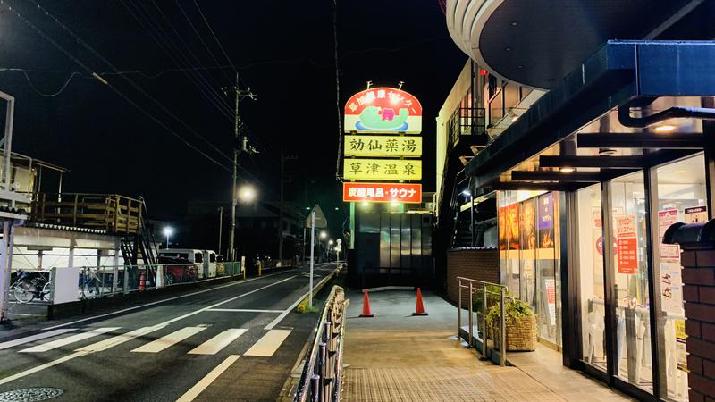 タナカケンタさんの湯乃泉 草加健康センターのサ活写真