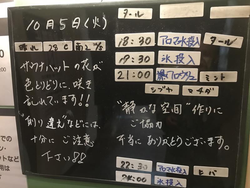 健康GENKI清潔さんの湯乃泉 草加健康センターのサ活写真