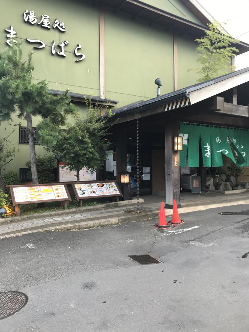 （逝去し今までありがとうございました)さんの湯屋処まつばらのサ活写真