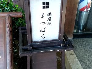 ジャックマイヨールさんのサ活一覧 1ページ目 サウナイキタイ