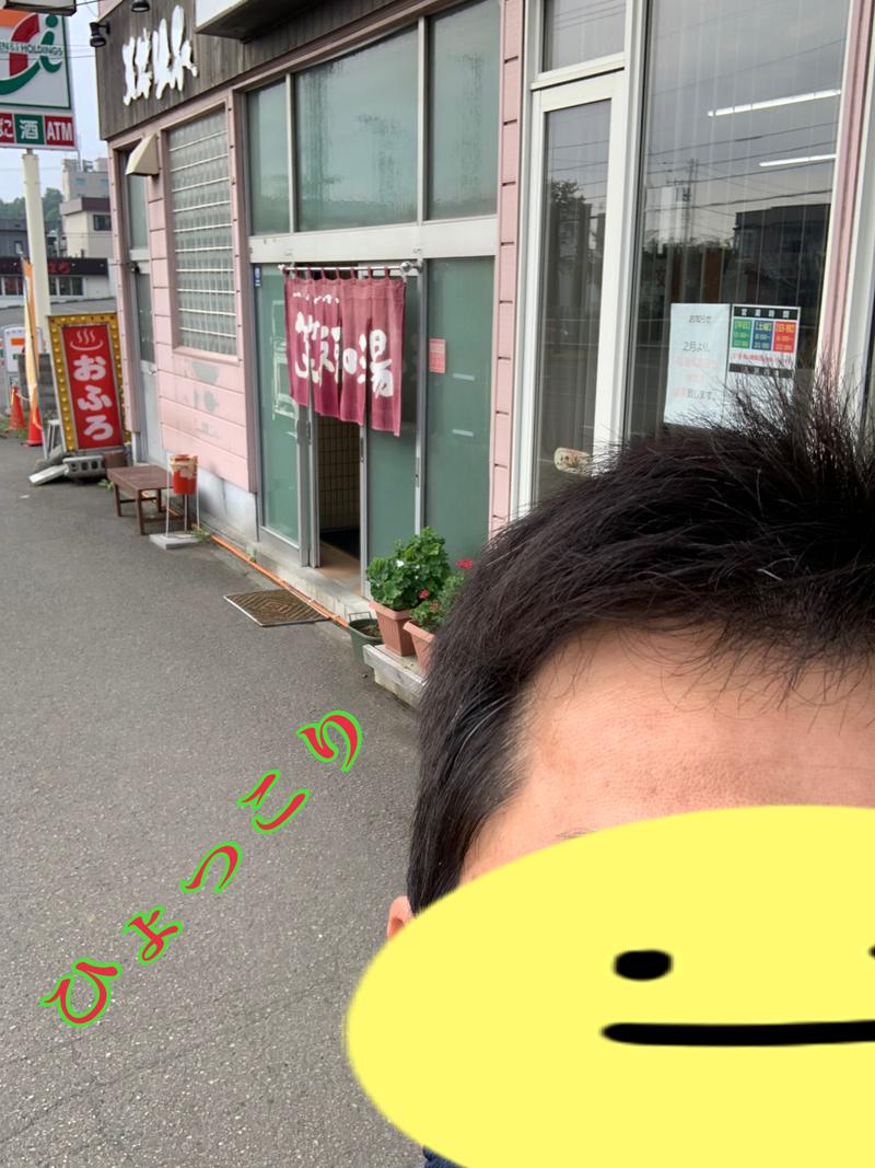 鍛高譚(たんたかたん)さんの笑福の湯のサ活写真