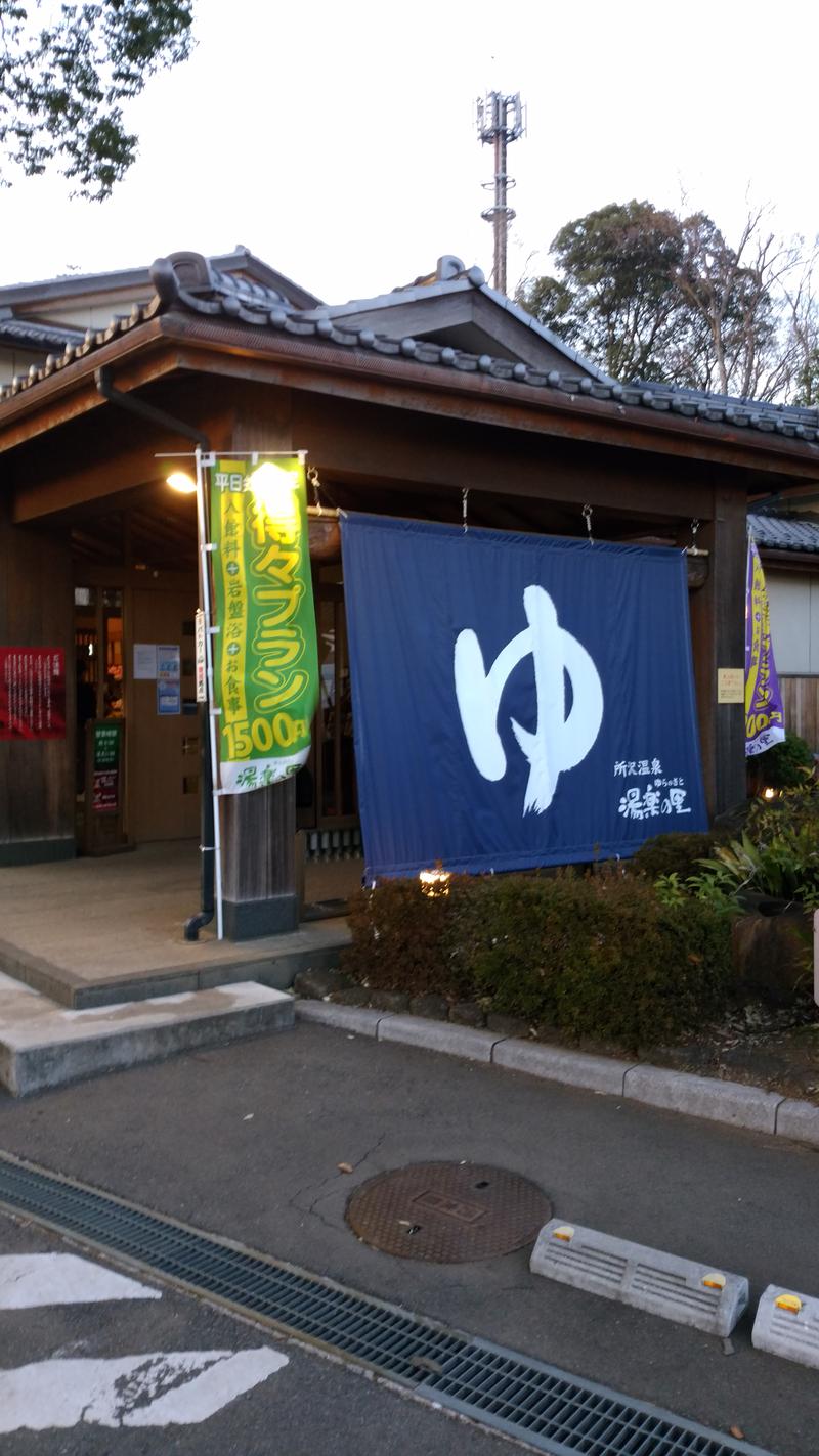 続・清瀬オヤジさんの所沢温泉 湯楽の里のサ活写真