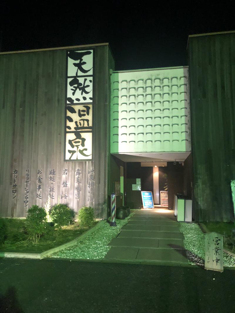 サウナティーチャーさんの埼玉スポーツセンター天然温泉のサ活写真