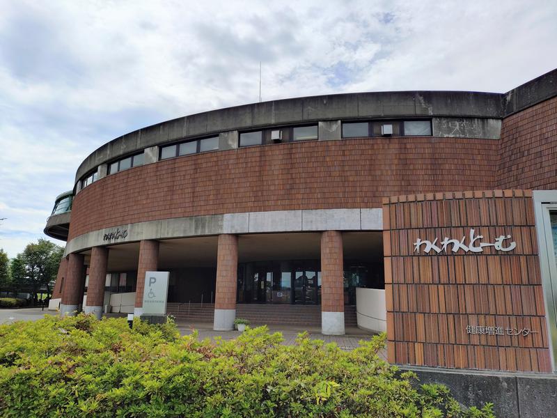 朝霞市健康増進センター わくわくどーむ 写真