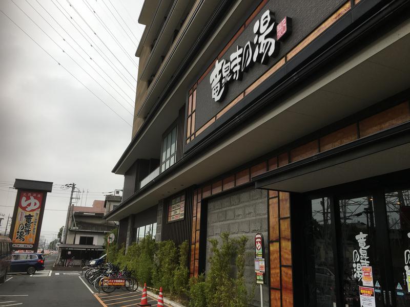 ロミヲ松浦さんの竜泉寺の湯 草加谷塚店のサ活写真