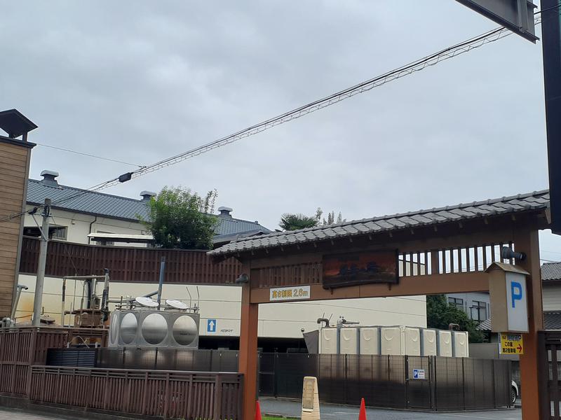 天然戸田温泉 彩香の湯 写真ギャラリー5